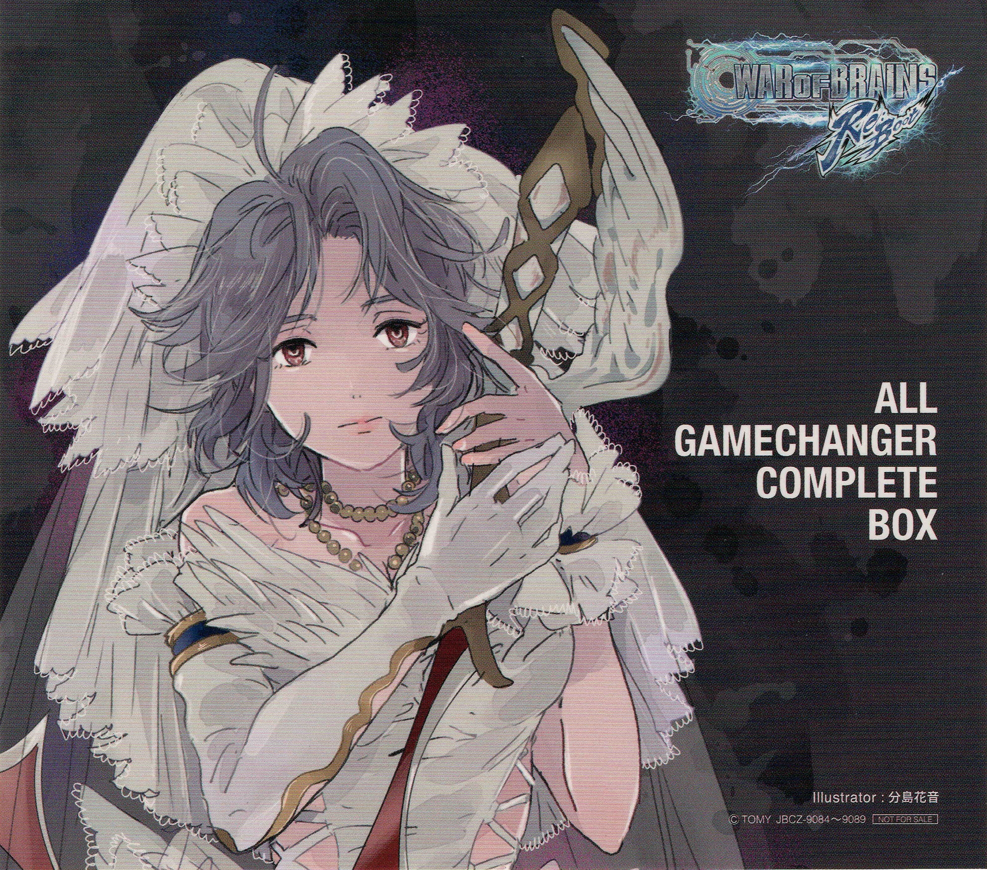 WAR OF BRAINS ORIGINAL SOUNDTRACK: ALL GAME CHANGER COMPLETE